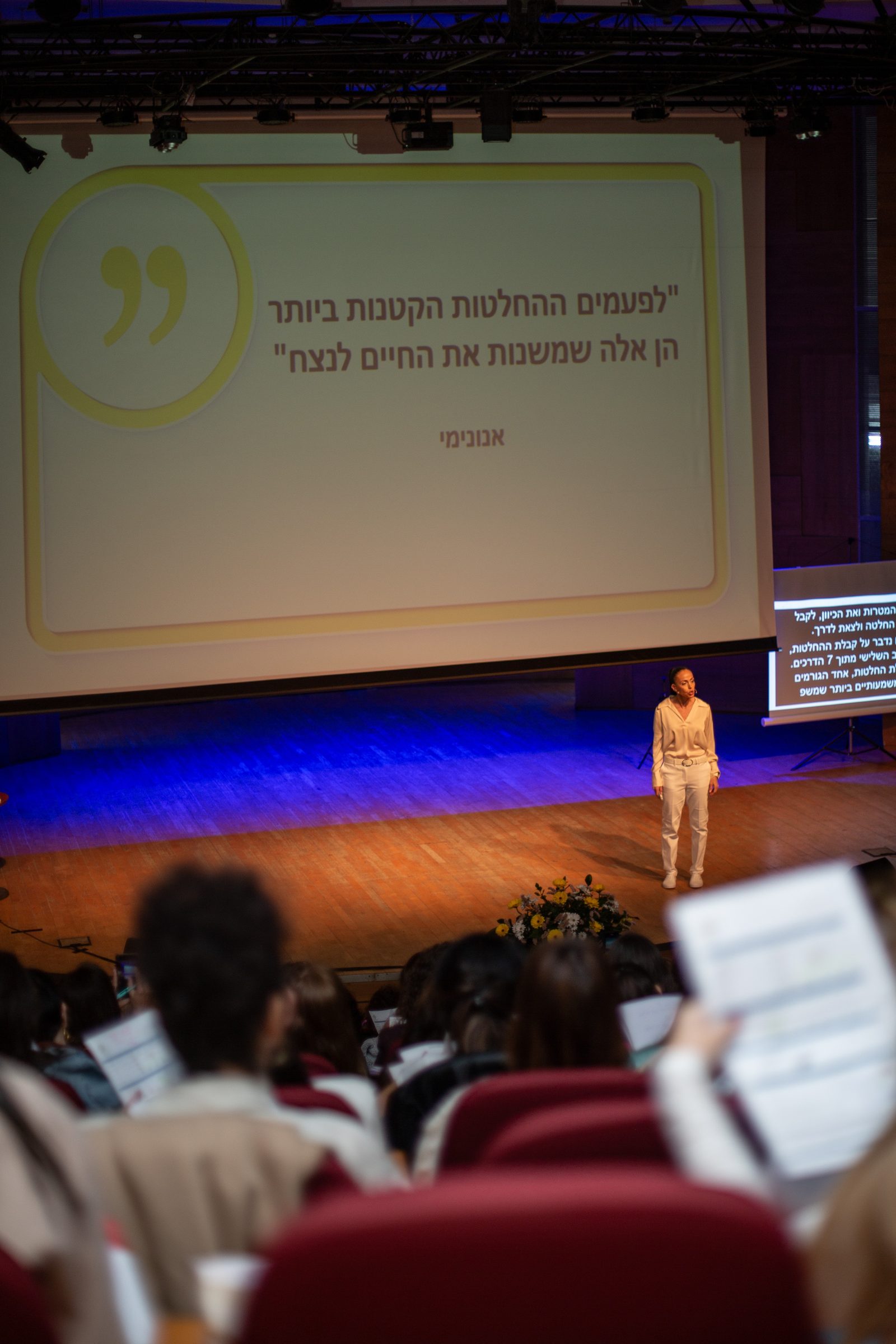 אביטל לוביא כהן על הבמה